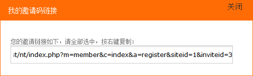 PHPCMS,phpcms邀请用户获取积分