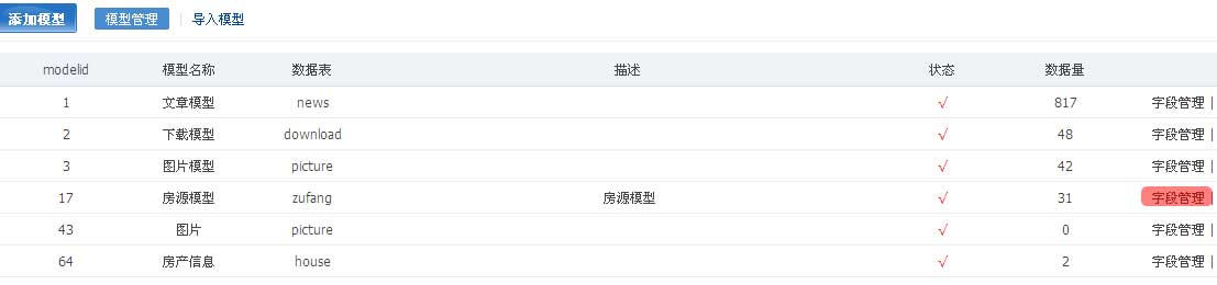phpcms,phpcms万能字段用法
