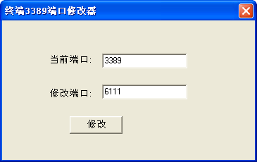 windows2003修改端口