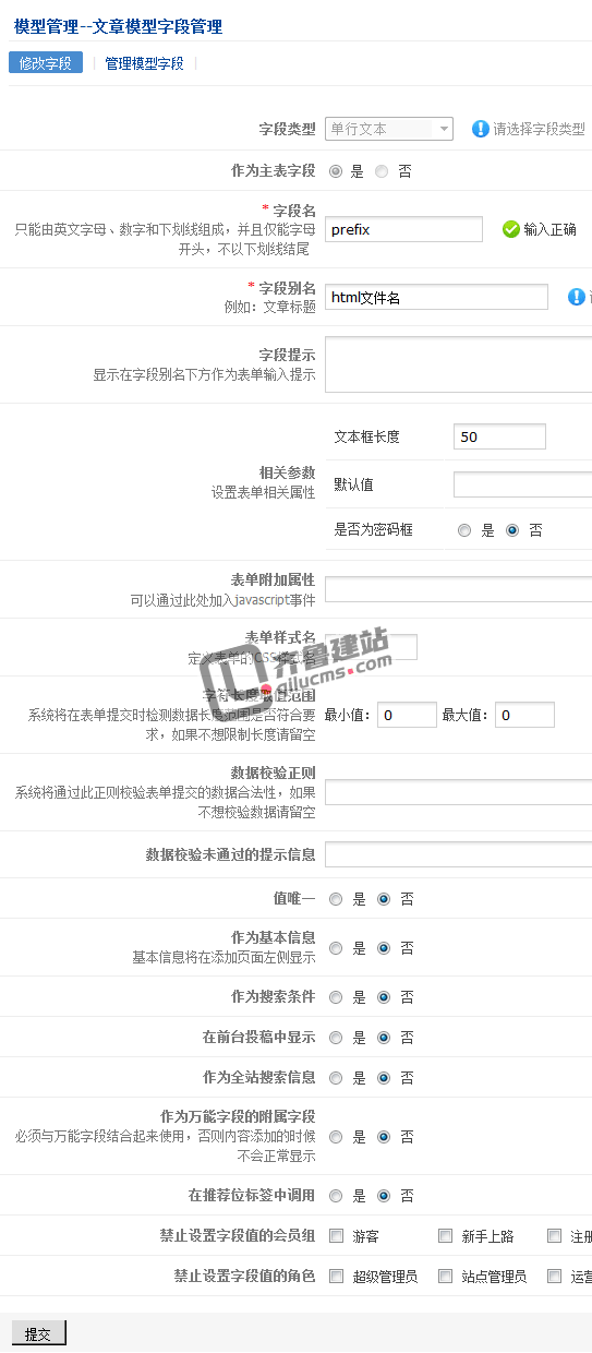 phpcmsv9如何实现自定义HTML文件名的小技巧