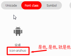 iconfont,iconfont使用方法