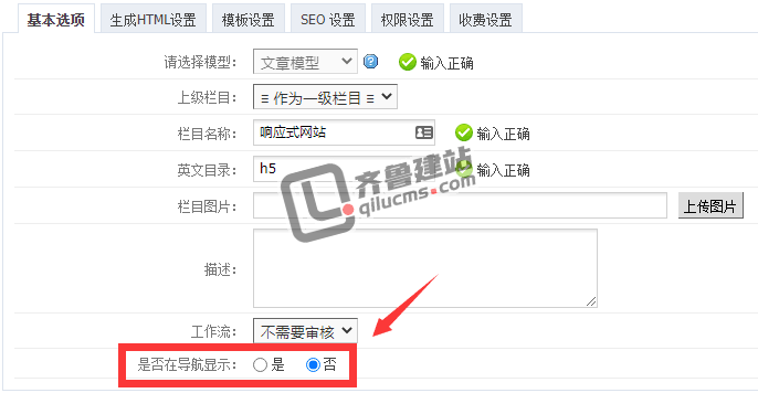 PHPCMS首页循环输出栏目及文章时怎么隐藏某些栏目