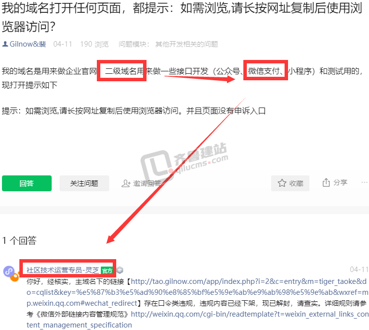 二级域名,二级域名申请支付接口