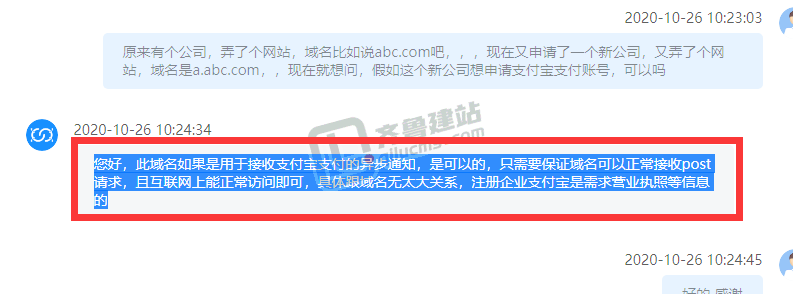 二级域名,二级域名申请支付接口