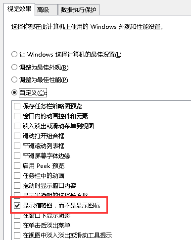 WIN2012 Server 服务器如何查看图片预览