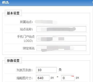 PHPCMS V9如何制作WEB手机版网站