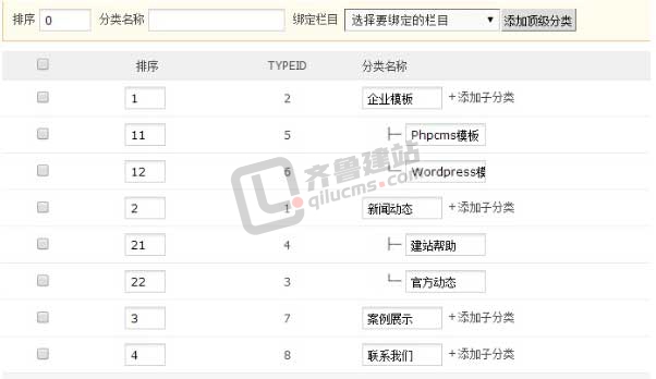 PHPCMS如何制作手机版