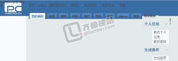 phpcms后台错位
