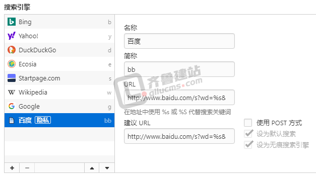 Vivaldi浏览器如何设置百度搜索为默认搜索引擎