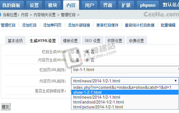 PHPCMS V9设置URL规则无效怎么处理