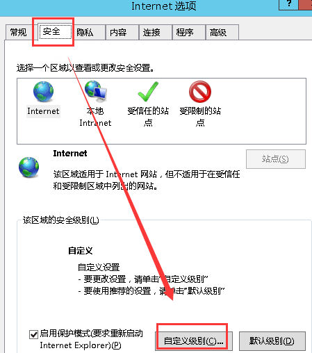 WIN2012去掉IE11