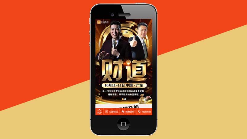 宣传推广网站源码,竞价单页网站源码