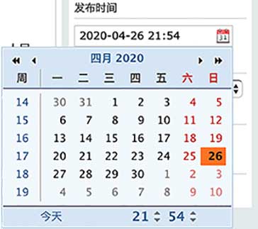 phpcms时间管理器