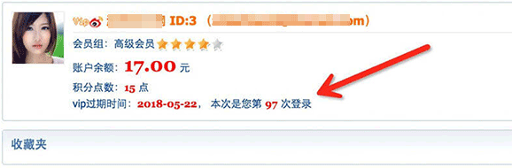 phpcms用户登录次数