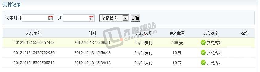 phpcmsV9怎么配置PayPal支付模块