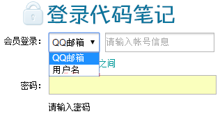 phpcmsQQ邮箱登录