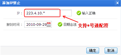 phpcmsV9想要屏蔽某些IP地址不让登录网站怎么实现