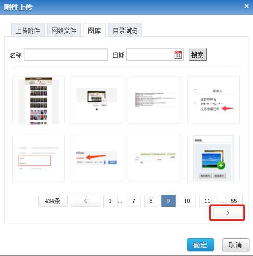 phpcmsV9图库下一步按钮掉到下行解决办法