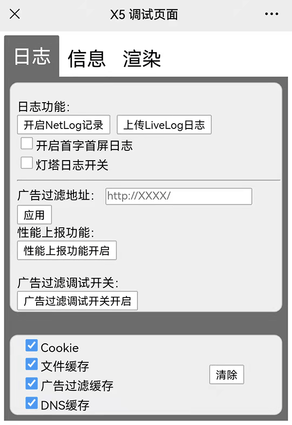 微信清除缓存