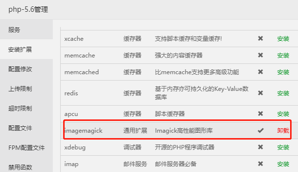 格子匠分享提示Class 'Imagick' not found解决方法