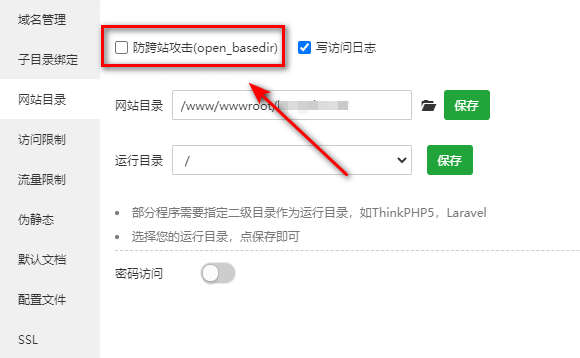 宝塔 open_basedir restriction in effect解决办法