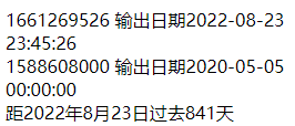 PHP,PHP实例,PHP比较时间戳