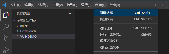 VUE安装,VUE配置,VUE建项目