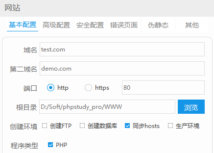 phpstudy+composer安装thinkphp6.X教程