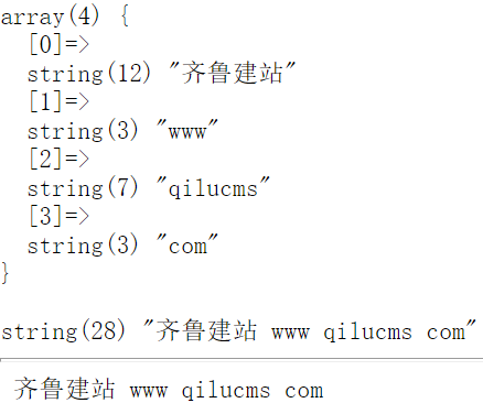 PHP实例8:数组转换为字符串的两个小方法