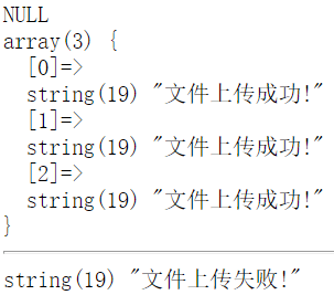 PHP实例17:多文件上传解析及封装方法一