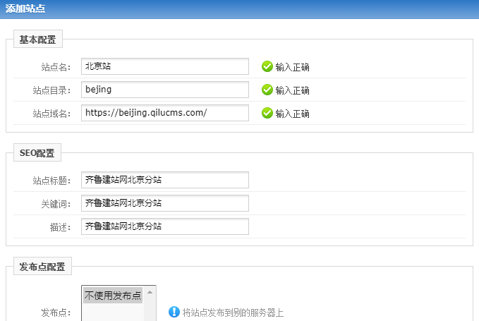 phpcmsV9多站点站群的动态与静态域名的设置教程