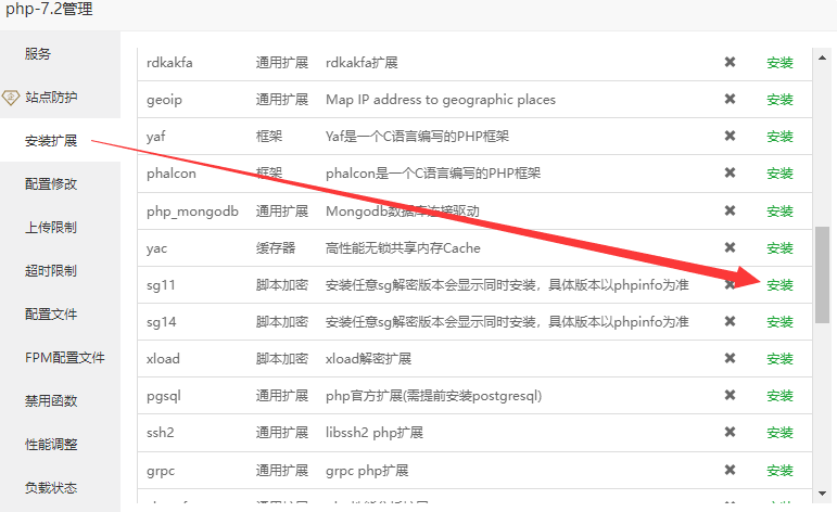 SG11,ixed,加密扩展组件