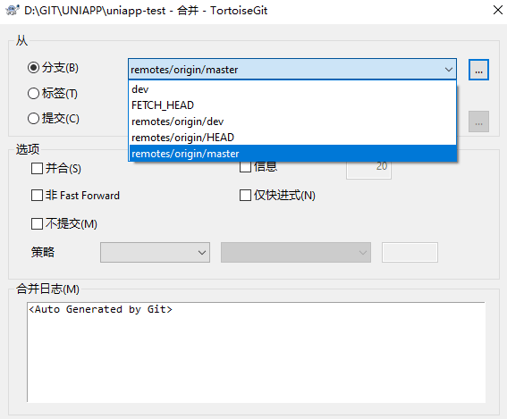 GIT合并分支
