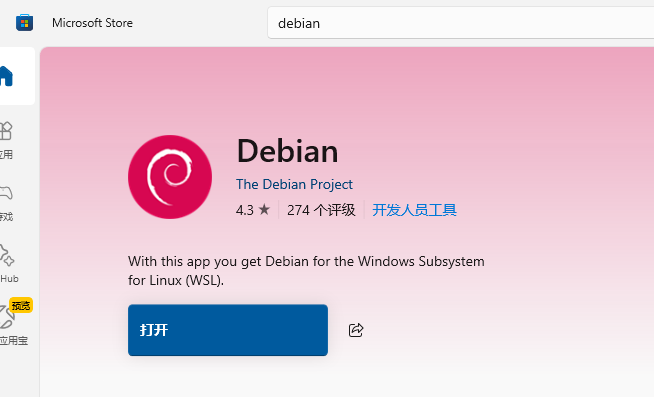 linux子系统,WSL,宝塔运维