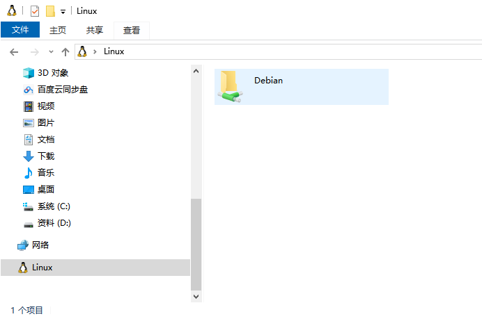 linux子系统,WSL,宝塔运维