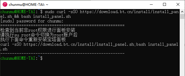 linux子系统,WSL,宝塔运维